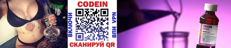 Кодеиновый сироп Lean Purple Drank  Урень 