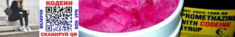 Codein напиток Lean (лин) Урень