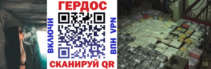 Героин Heroin как найти закладки Урень